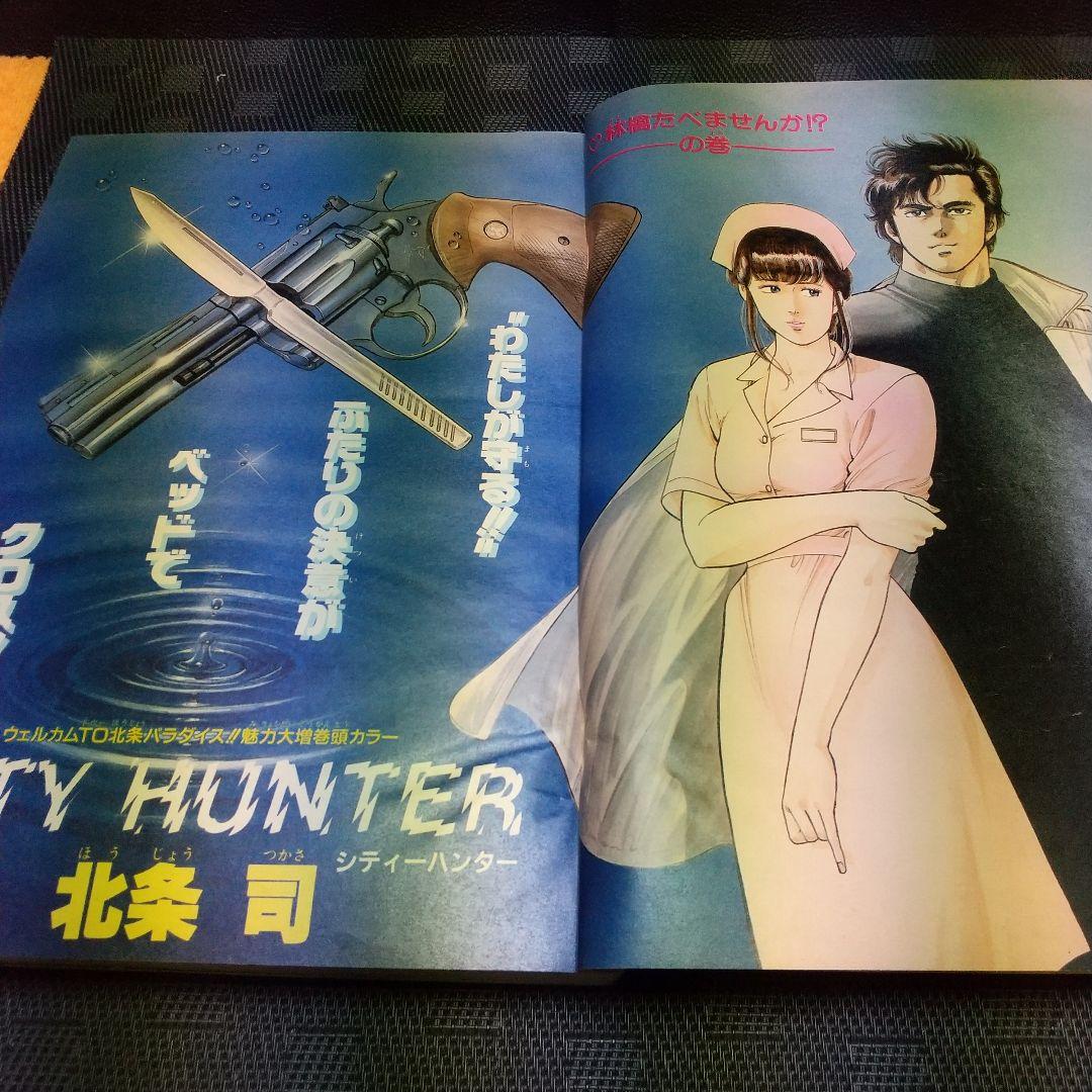 週刊少年ジャンプ 1986年12月1日号※映画 ドラゴンボール キン肉マン
