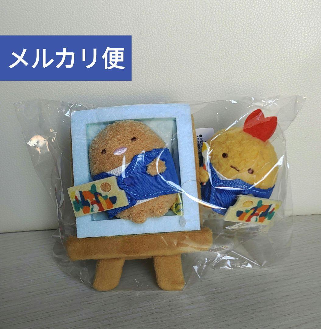 ゴッホ展 名古屋限定 すみっコぐらし てのりぬいぐるみセット コラボ