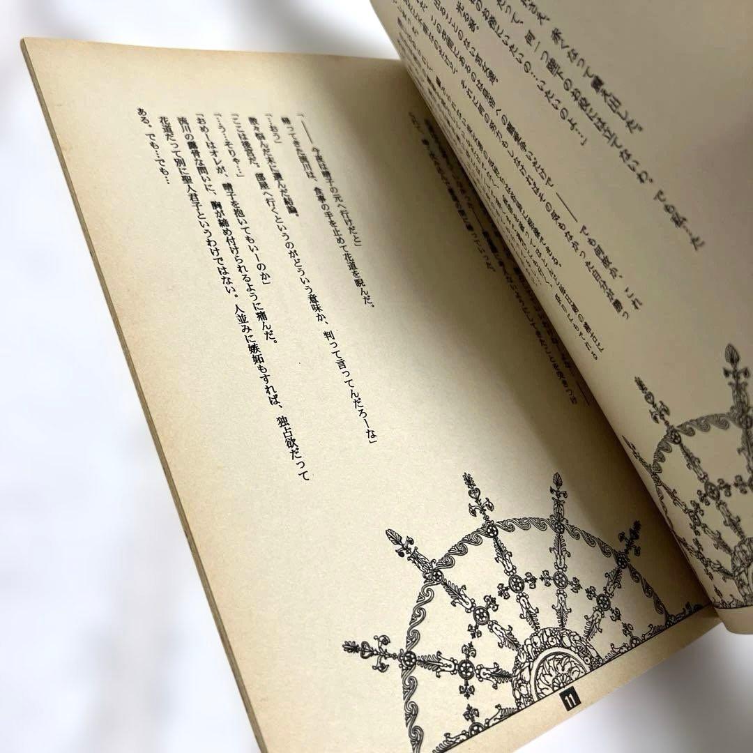 女性向け 一般 同人誌 正妃様の秘密 後宮物語外伝一、五 / 未津摩せりん