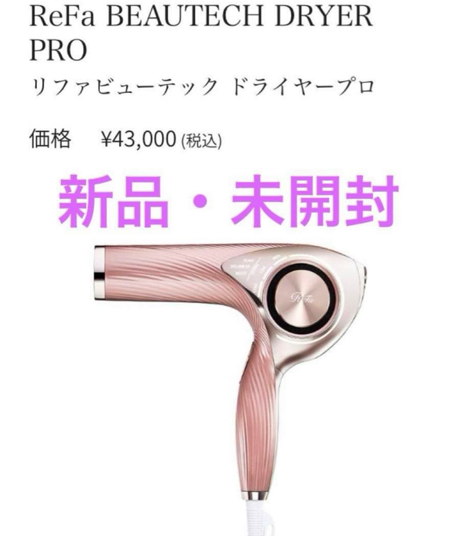 MTG ReFa ビューテック ドライヤー PRO RE-AJ05A ピンク
