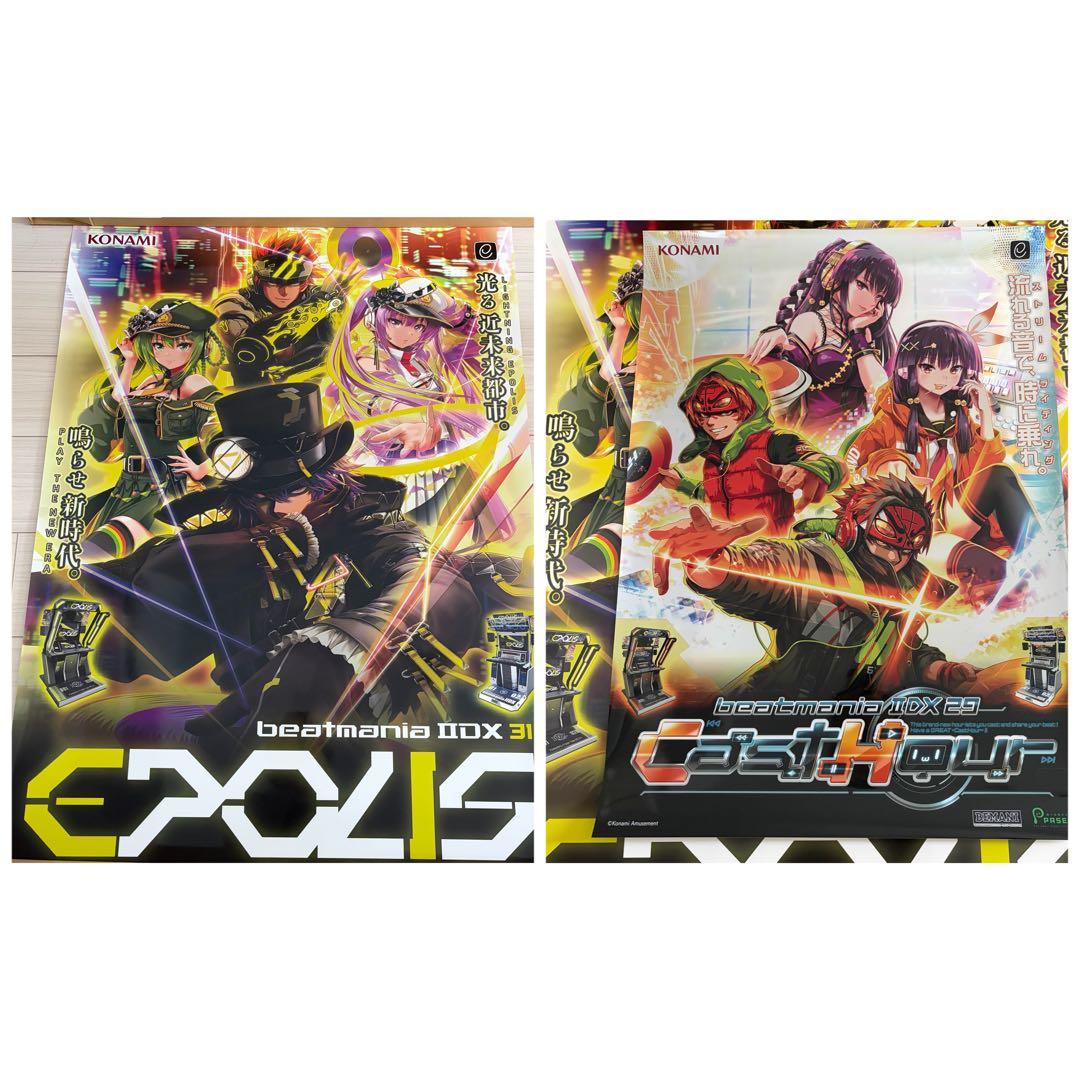 beatmania iidx EPOLIS Cast Hour ポスター セット - メルカリ