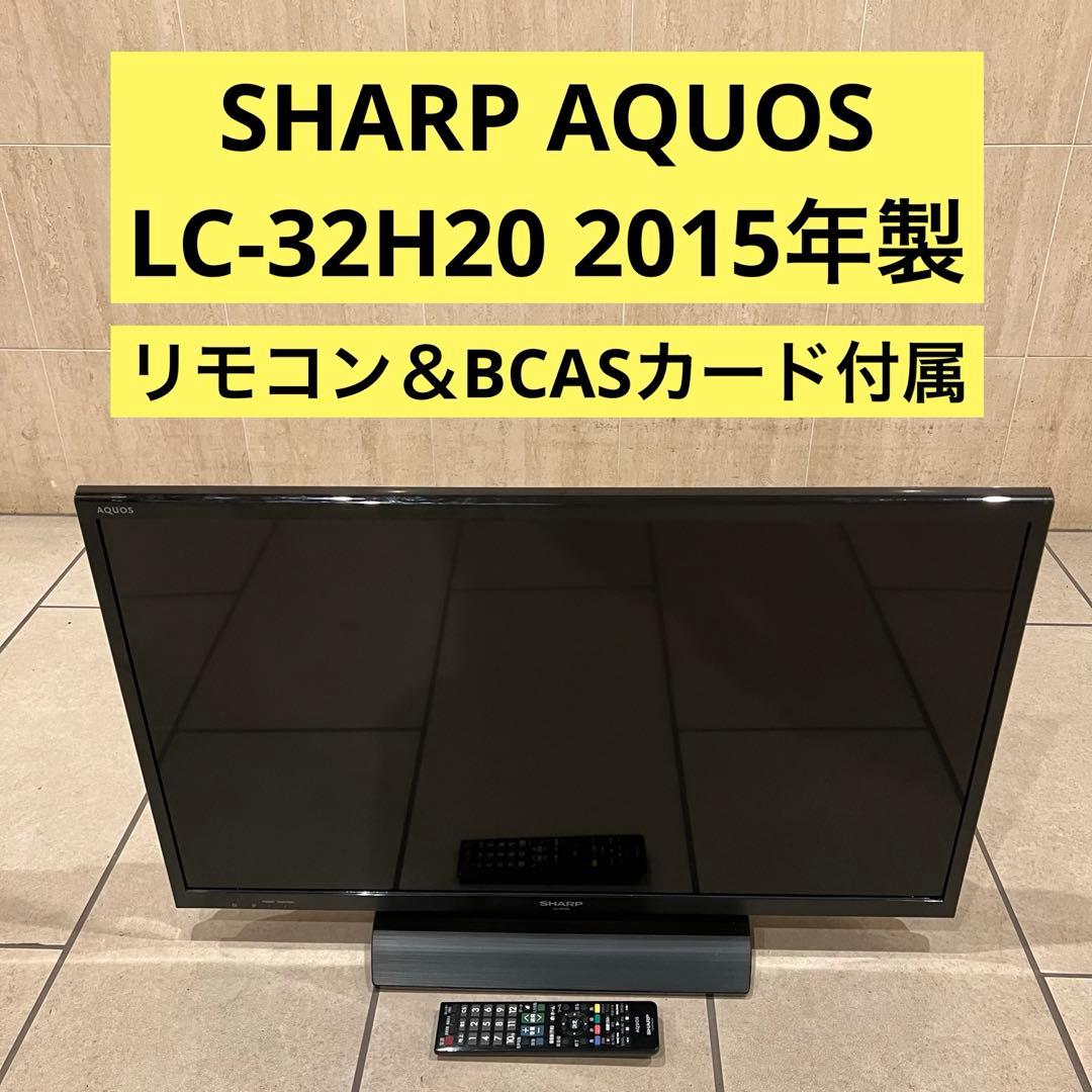 LC-32H20 SHARP AQUOS テレビ 32インチ 2015年製 Amazon | シャープ 32V型 ハイビジョン 液晶テレビ AQUOS LC-32H20