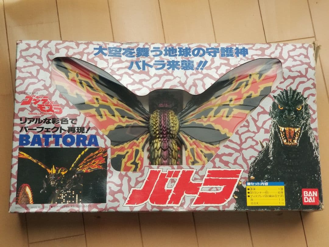 冬の怪奇シリーズ 神秘怪獣ウーの復活 ソフビ