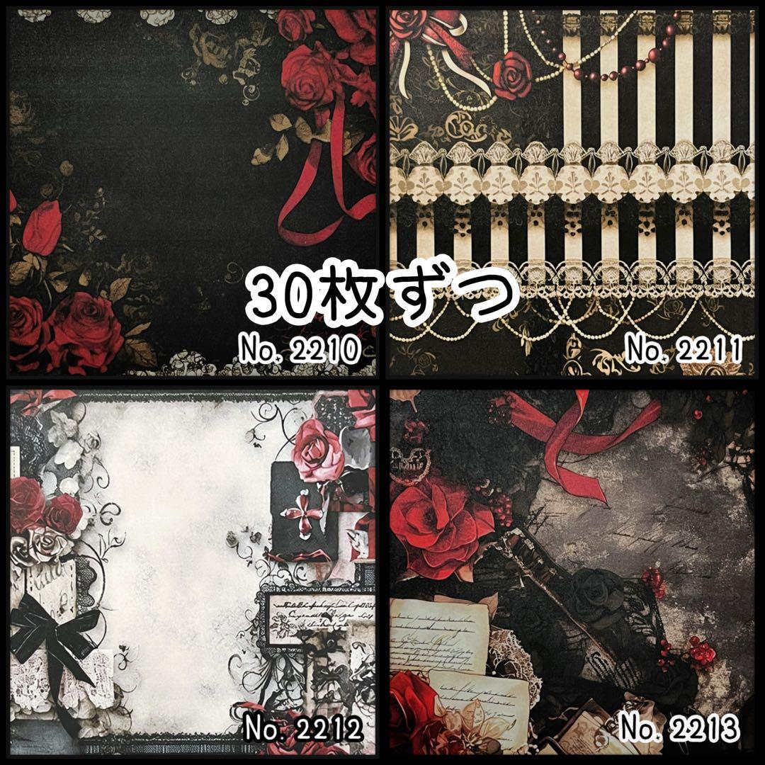 のん★☆様①【お取り置き28日迄】