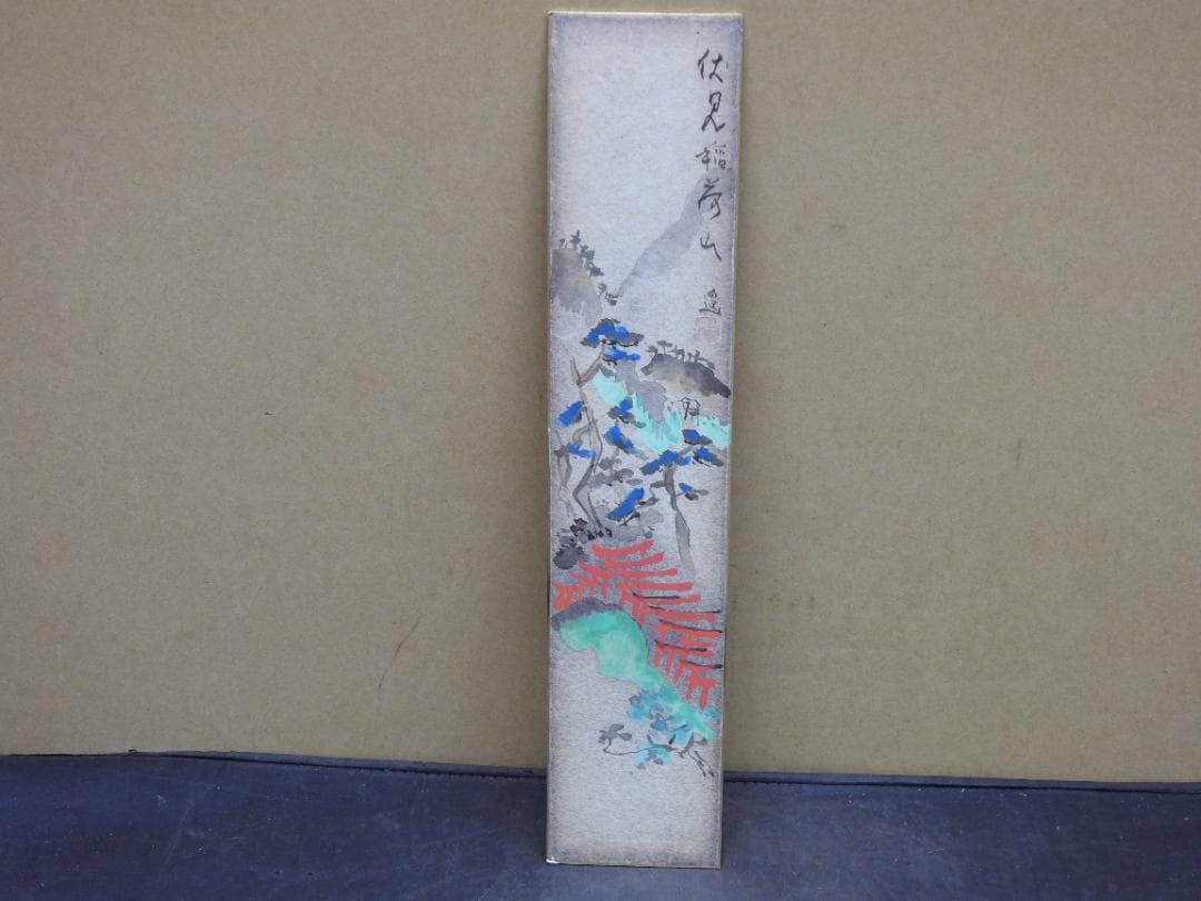 池田遥村　短冊　伏見稲荷山　MH19 稲荷】神社ガイドと伏見稲荷お山めぐり、聖地・稲荷山の神秘:～千本