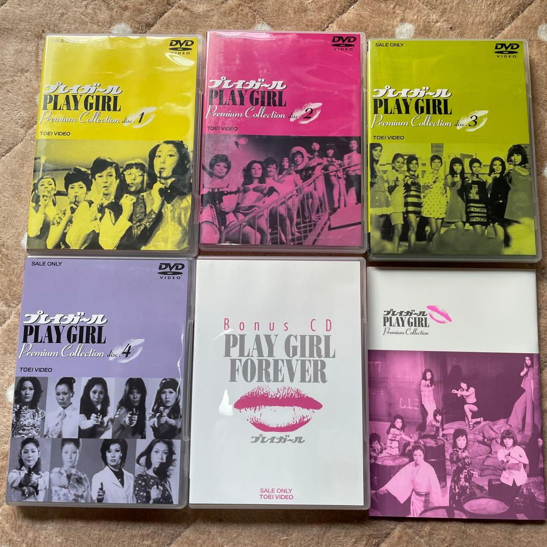Amazon.co.jp: プレイガール プレミアムコレクションボックス〈初回