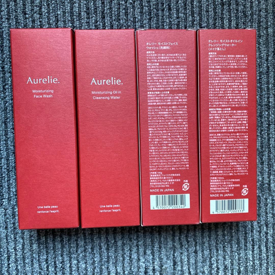Aurelie 保湿フェイスウォッシュ & クレンジングオイル Aurelie. 保湿クレンジングオイル・フェイスウォッシュセット×2セット