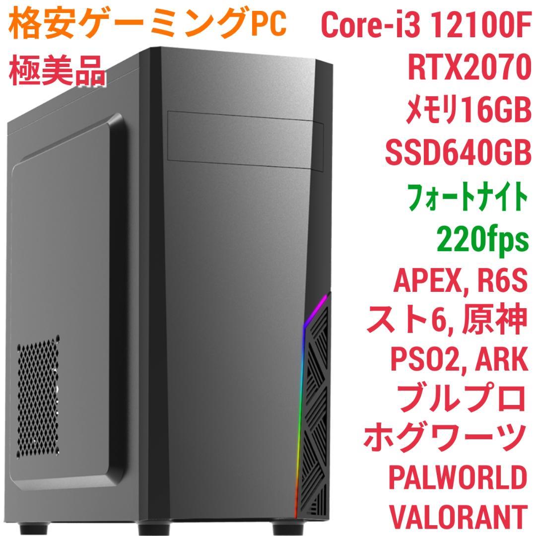 モンハンワイルズ動作OK 極美品 ゲーミングPC Core-i3 RTX2070 モンハンワイルズ』推奨スペックとおすすめゲーミングPCを予算別で紹介