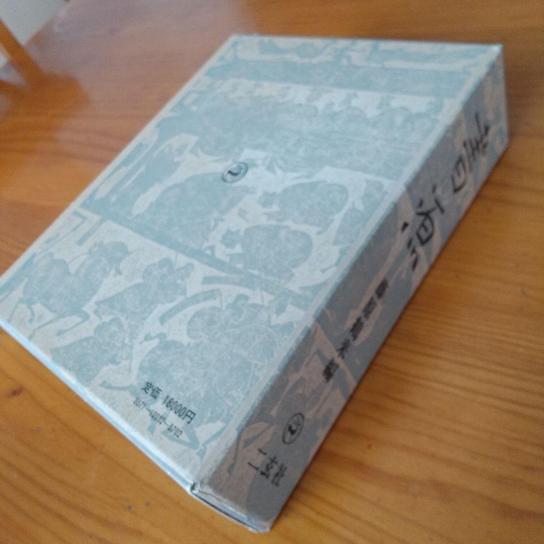 希少】 書源 藤原鶴来編 名跡六体大字典 二玄社刊 - メルカリ