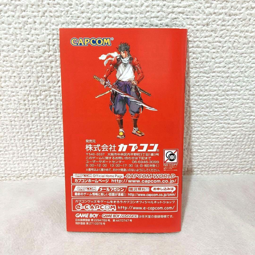 ☆ゲームボーイアドバンス 鬼武者タクティクス & 攻略本 2冊セット