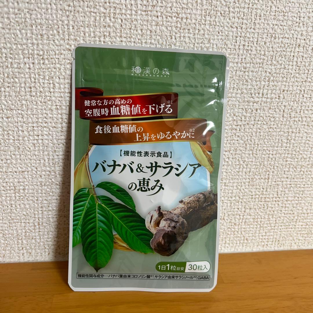 新品未開封】 バナバ＆サラシアの恵み 30粒 - メルカリ