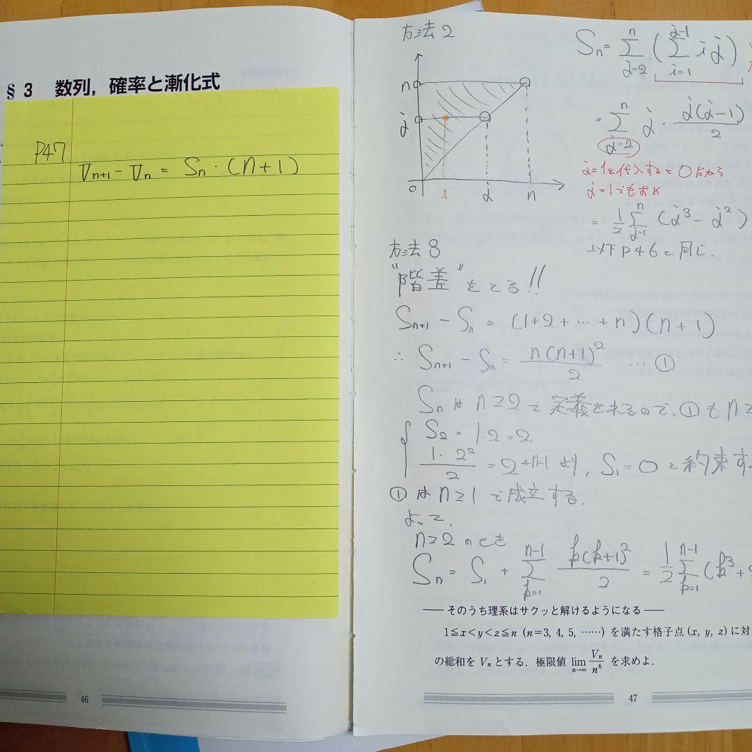 東進 東大対策数学［Ⅰ・A/Ⅱ・B］図形編&論理編 - メルカリ