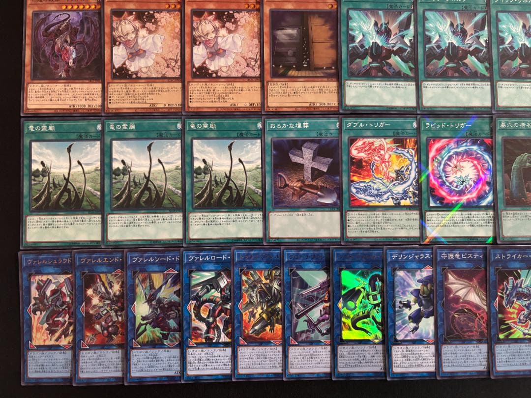 遊戯王 ヴァレット デッキ デッキパーツ メイン40枚+EX15枚+他23枚