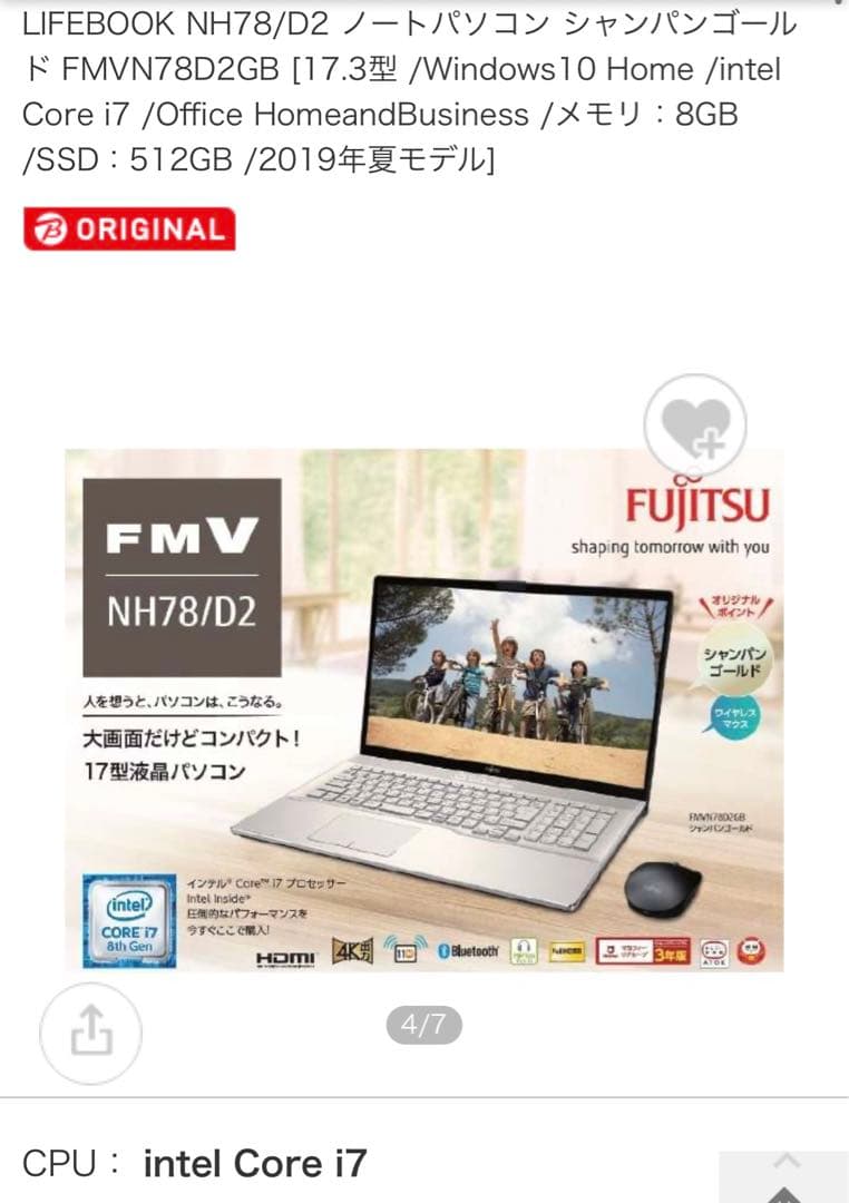 極美品】LIFEBOOK NH78/D2 Notebook Laptop pc