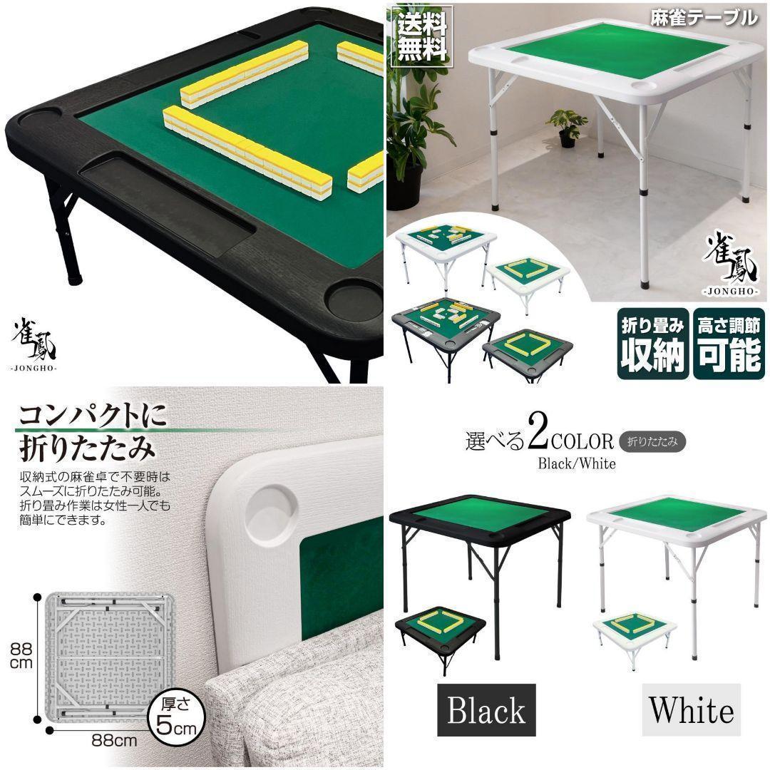 麻雀卓 折りたたみ 雀卓 麻雀テーブル 麻雀台 座卓 2091Amazon.co.jp