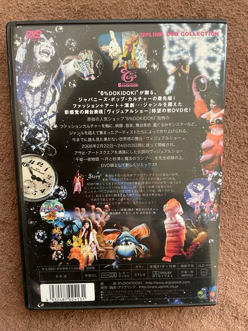 6%DOKIDOKI キャップとブックとDVDと革命バッチ3種