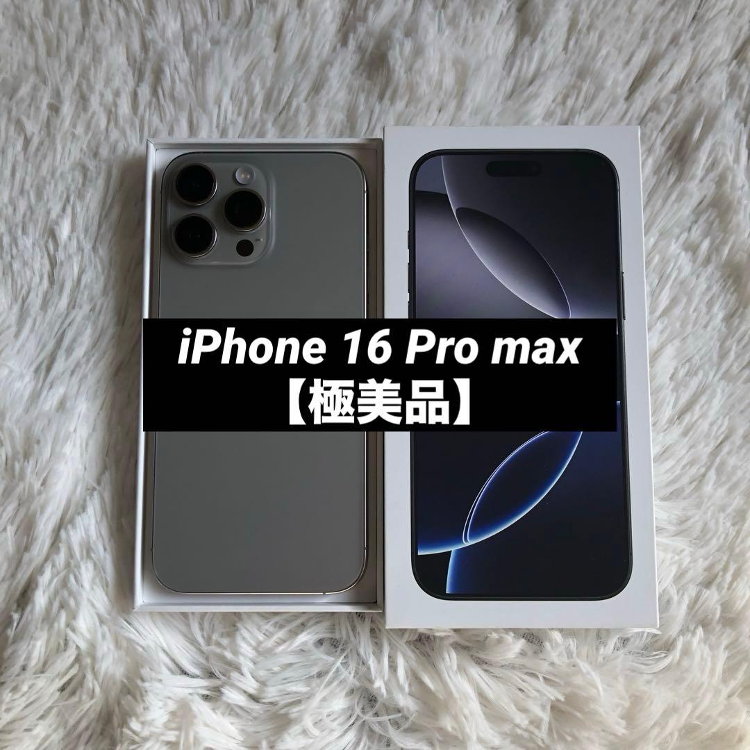 【本日限定価格】iPhone 16 Pro max 512GB SIMフリー iPhone 16 Pro Max 512GB - ブラックチタニウム（SIMフリー）[整備済
