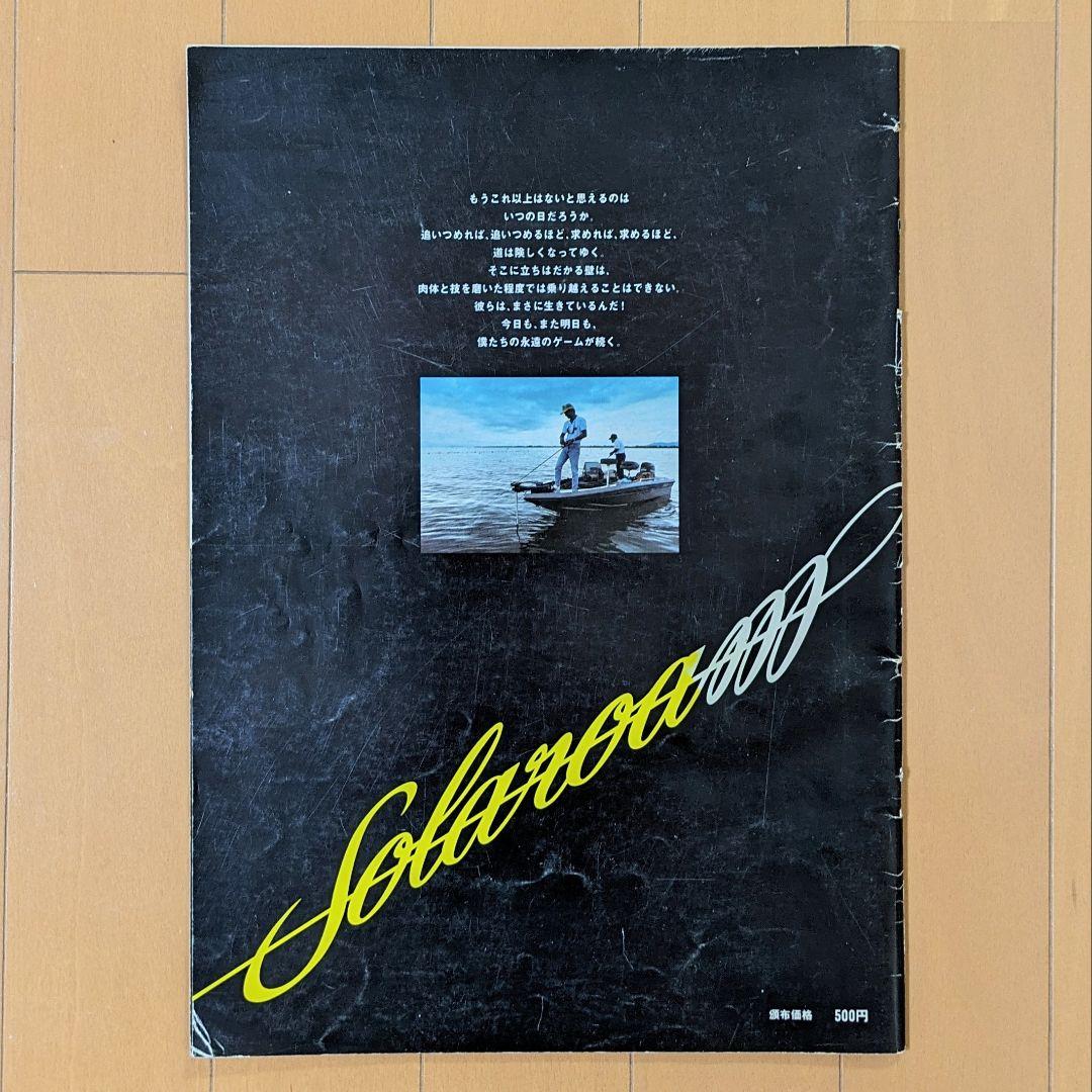 1989 BASS FISHING NEW BASICS by ソラバシ - メルカリ