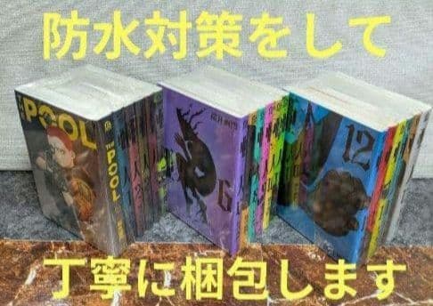亜人】（全17巻セット）と桜井画門 新作【THE POOL】◇24時間以内発送