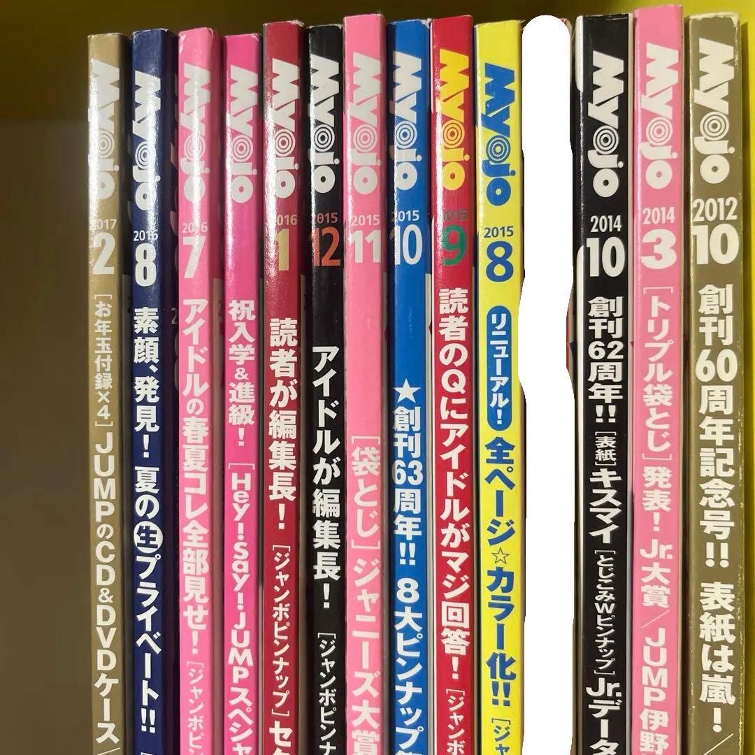Myojo まとめ 2012〜2017 - メルカリ