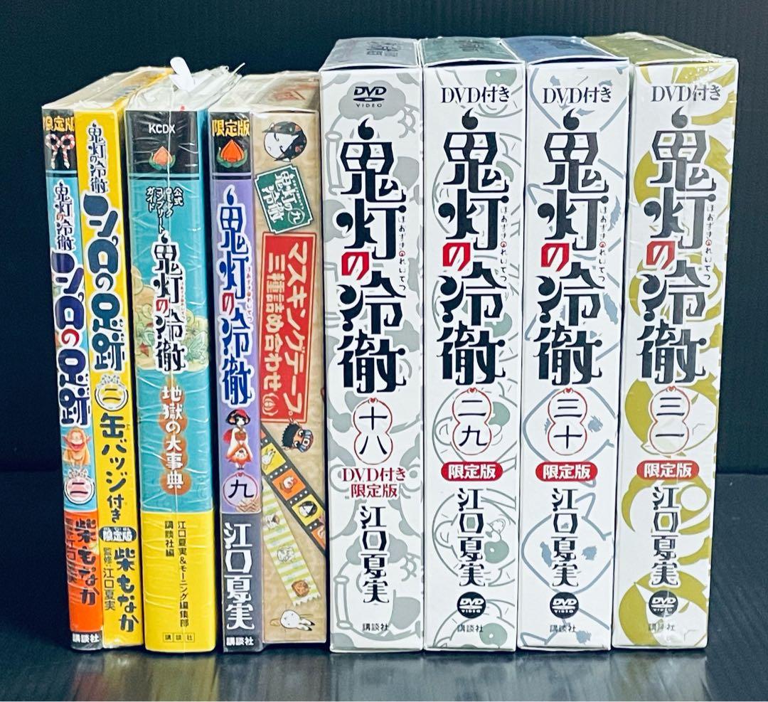 鬼灯の冷徹　限定版セット 61yg54r91IL.jpg