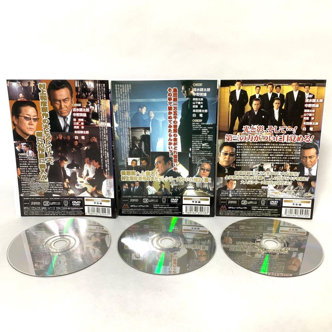 首領への道　DVD シリーズ全巻＋α 全27枚セット