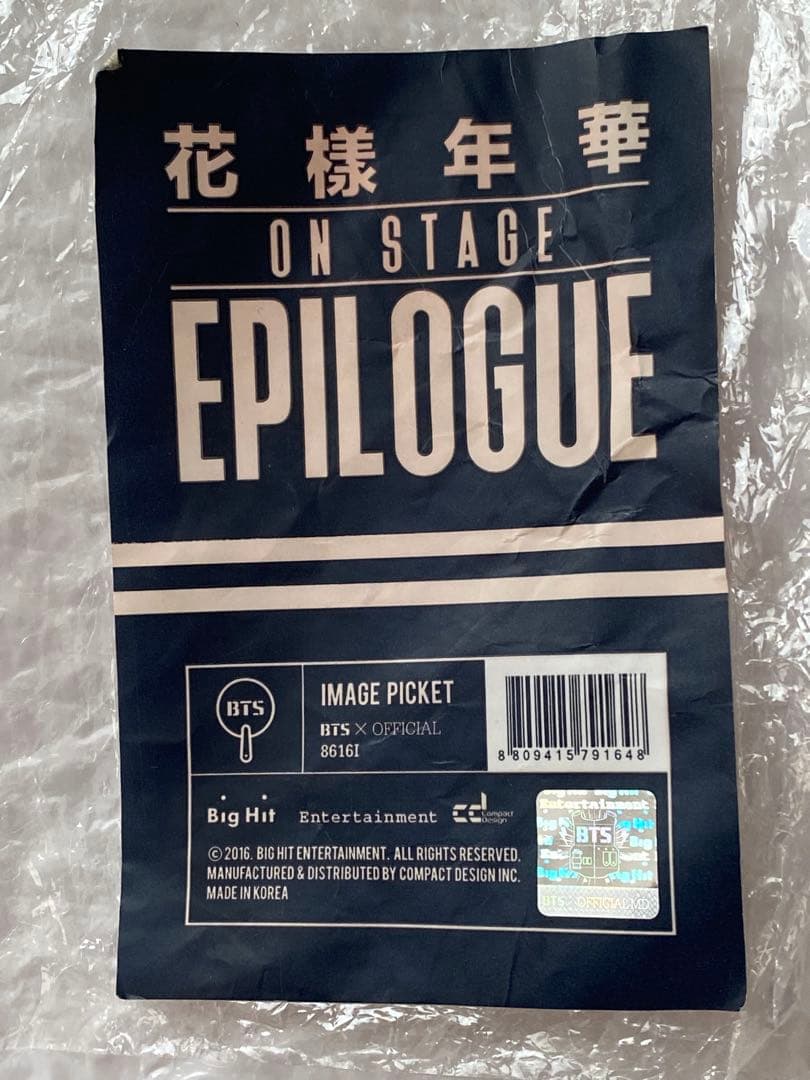 bts 花様年華 epilogue ジョングク うちわ - メルカリ
