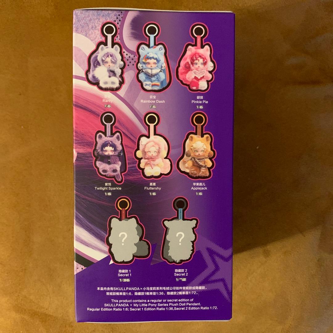 スカルパンダ マイリトルポニー Rarity - メルカリ