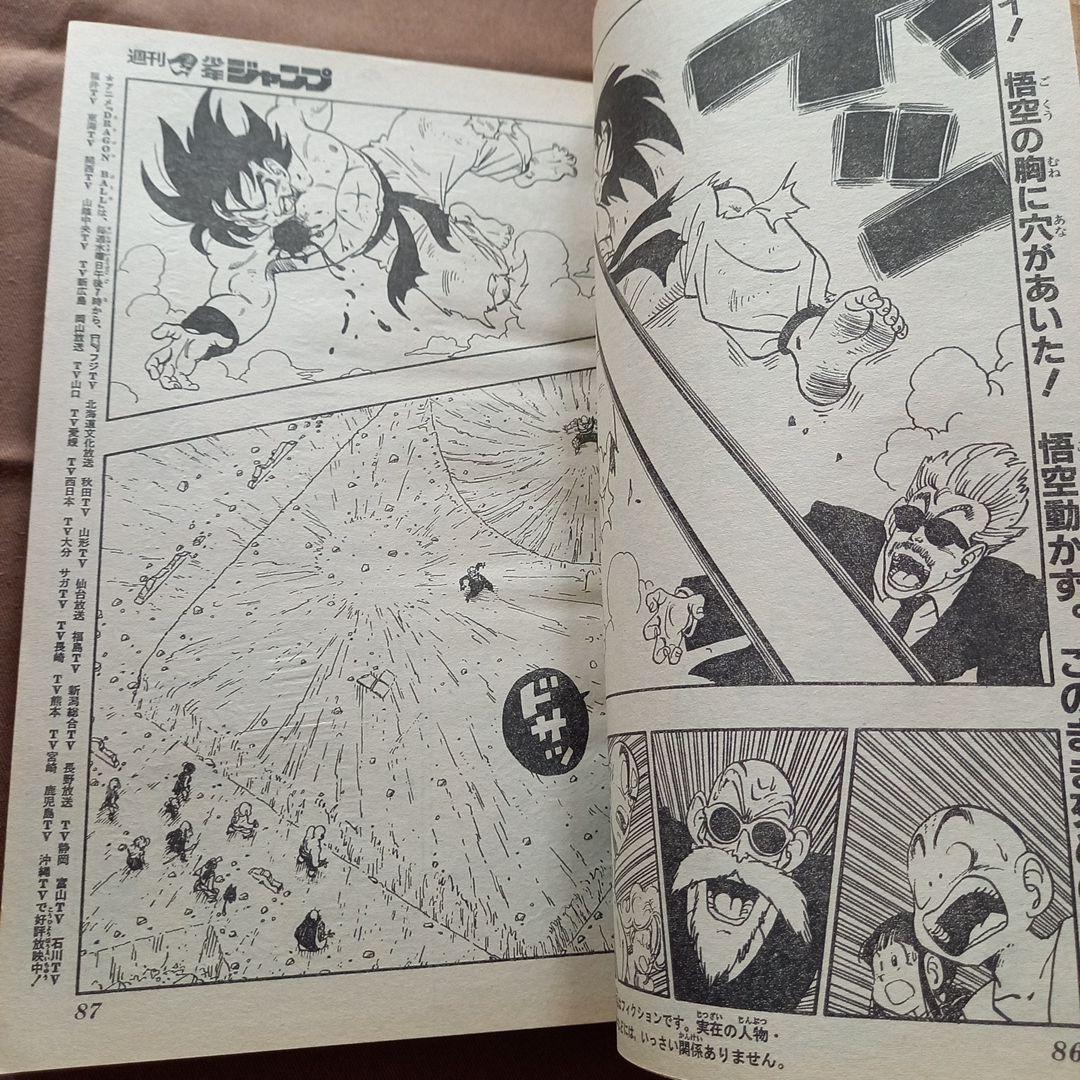 当時物美品】週刊 少年 ジャンプ 1988年42号 漫画 アニメ - メルカリ