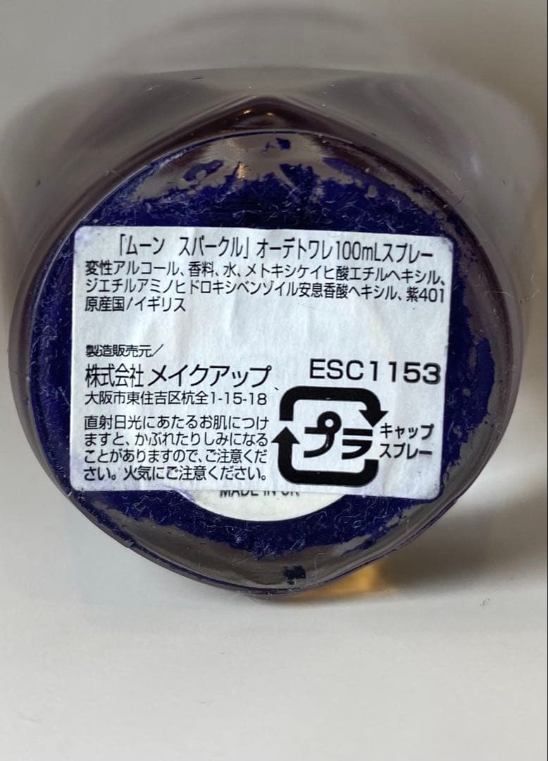 大容量100ml】ESCADA MOON SPARKLE ムーンスパークル