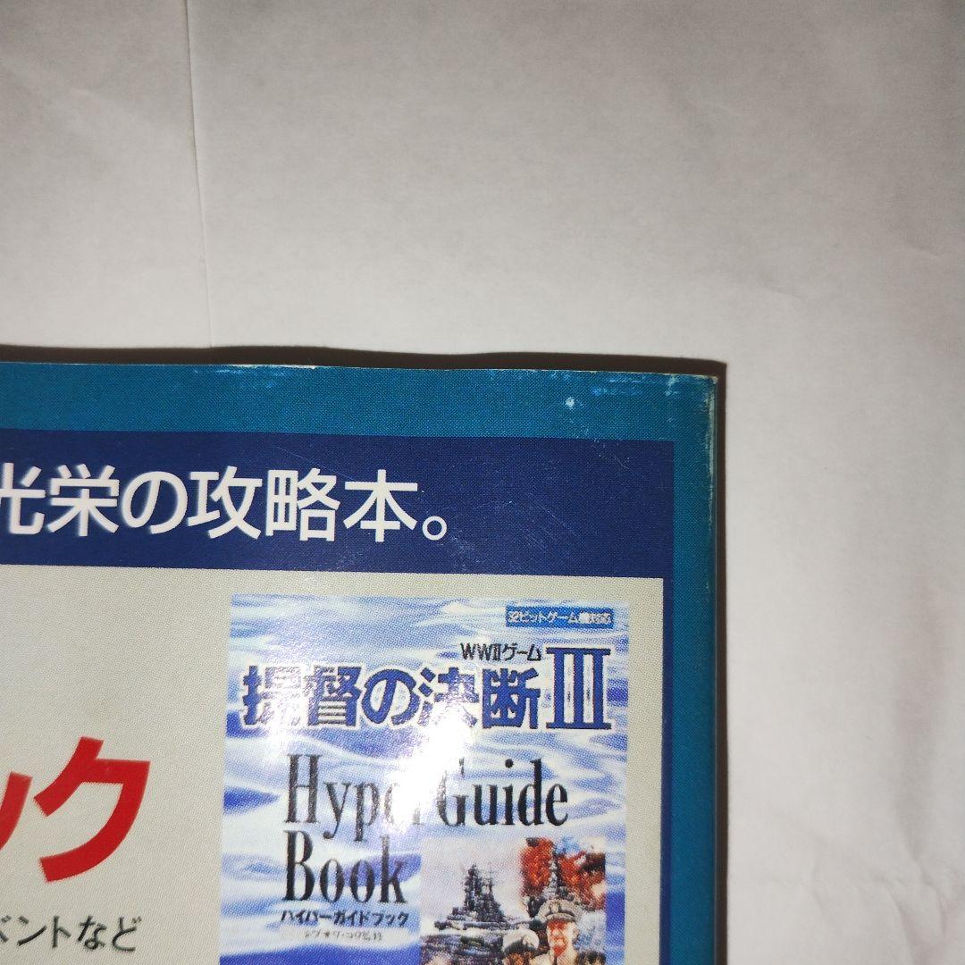 セガサターン提督の決断3 パワーアップキット - メルカリ