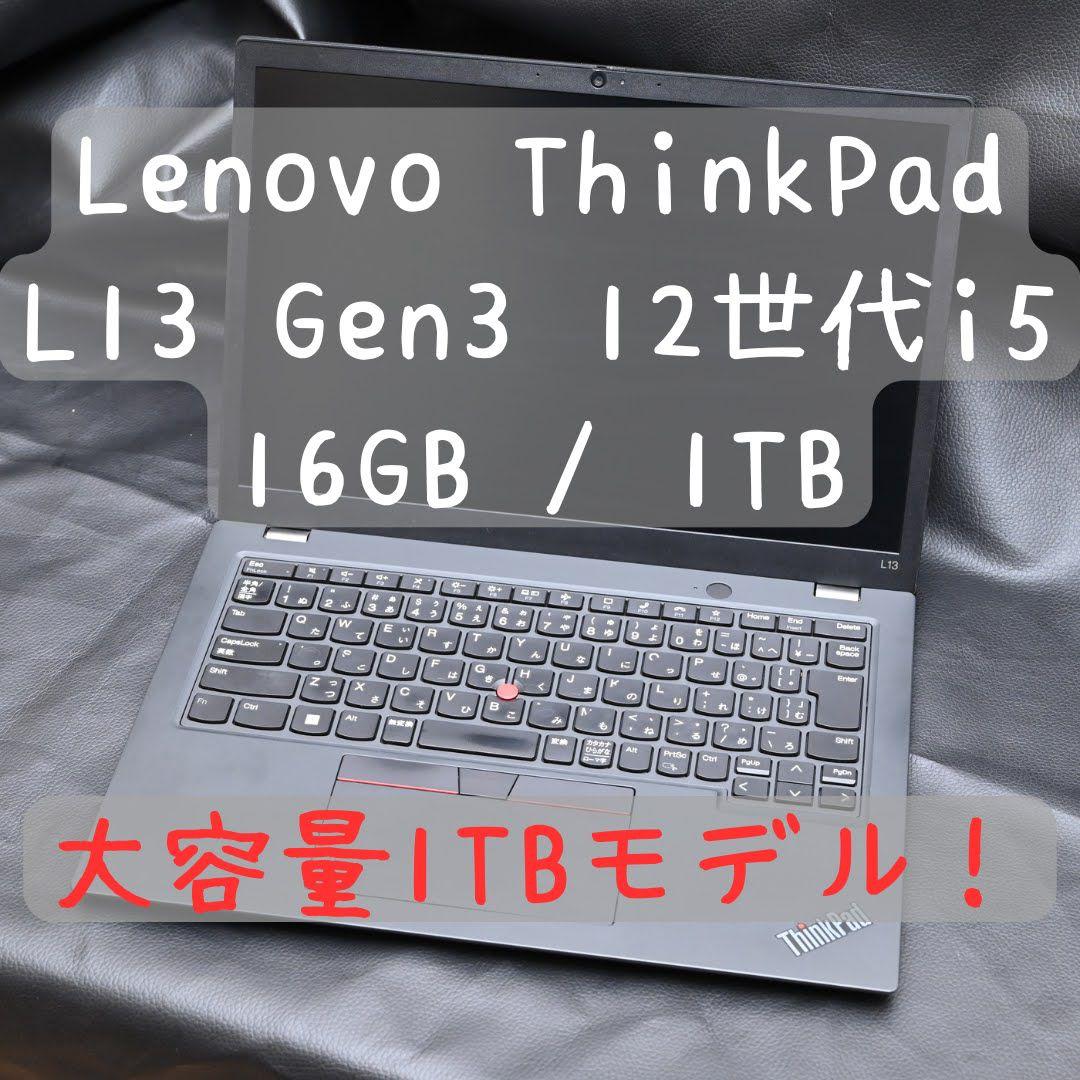 Windowsノート本体 ThinkPad L13 Gen 3 i5-1235U/16GB/1TB ThinkPad L13 Gen 3 (AMD) | Lightweight AMD Ryzen™ PRO-powered