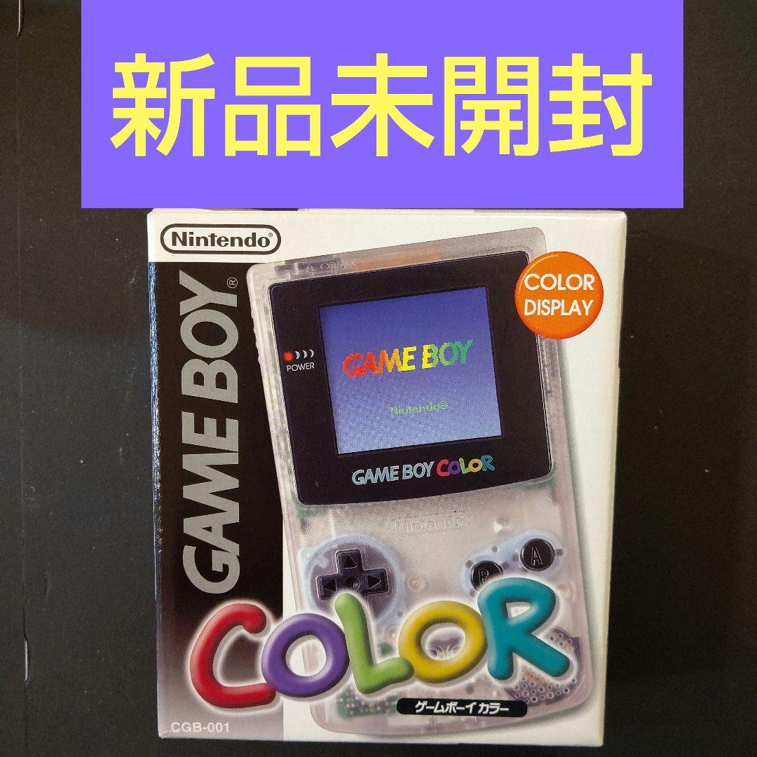 【新品•未開封】Nintendo ゲームボーイカラー クリア ゲームボーイカラー クリア(GAME BOY COLOR) クリア 単三電池2本付き