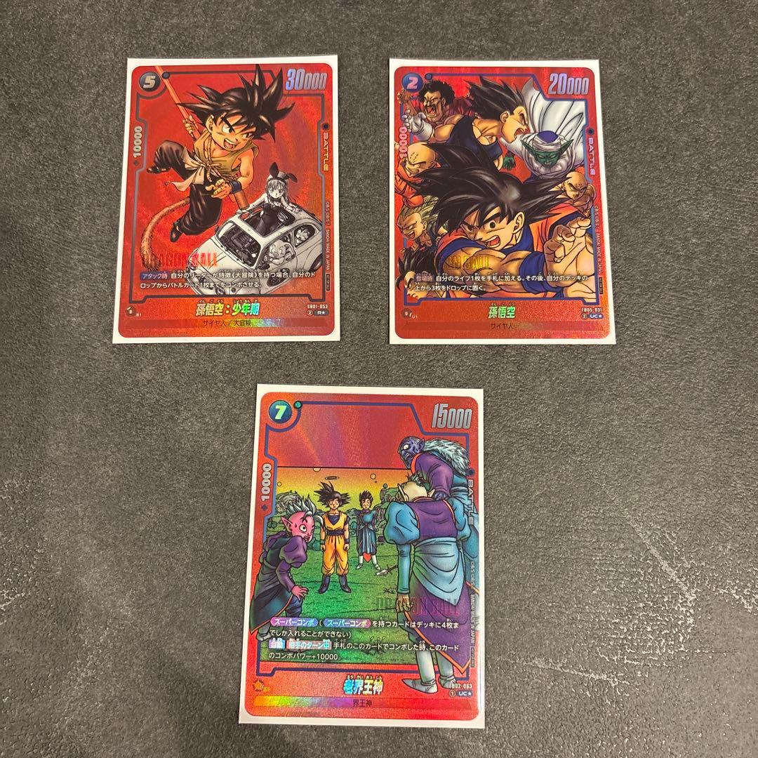 フュージョンワールド　孫悟空　リミテッドパック　老界王神　まとめ売り フュージョンワールド 孫悟空 リミテッド MANGA 緑 プロモ FP-034