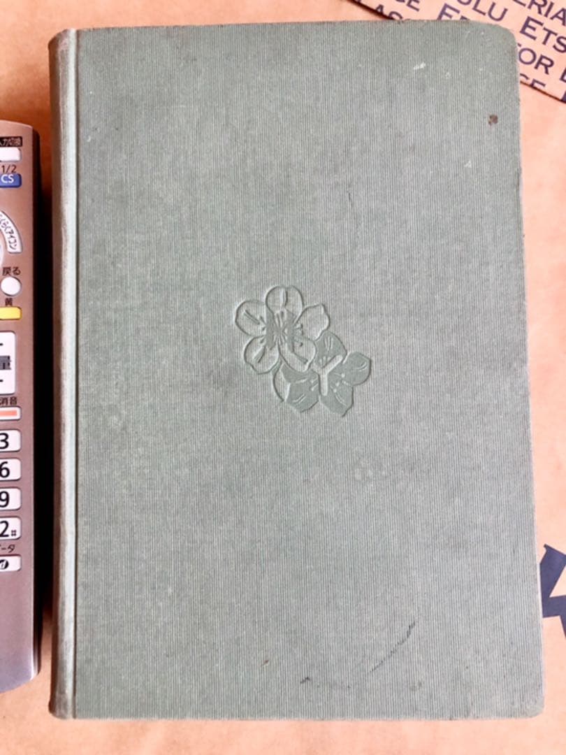 改訂 尋常小學修身書例話原據 東京寳文館蔵版 相島龜三郎 著 大正4年