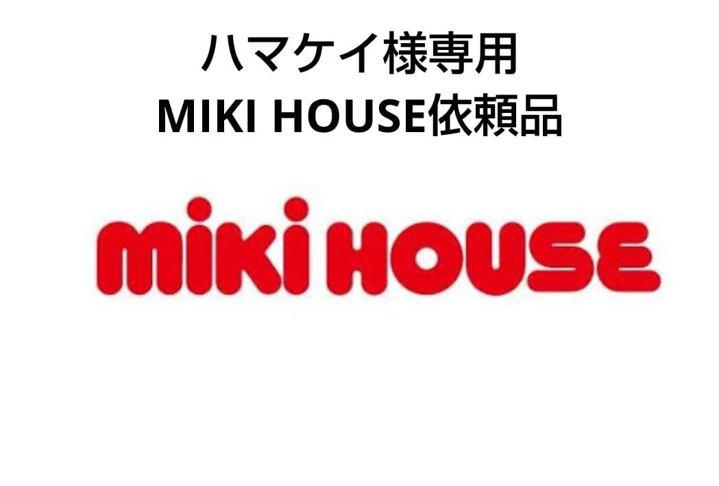 MIKI HOUSE ハマケイ Pikake - HPM Homes