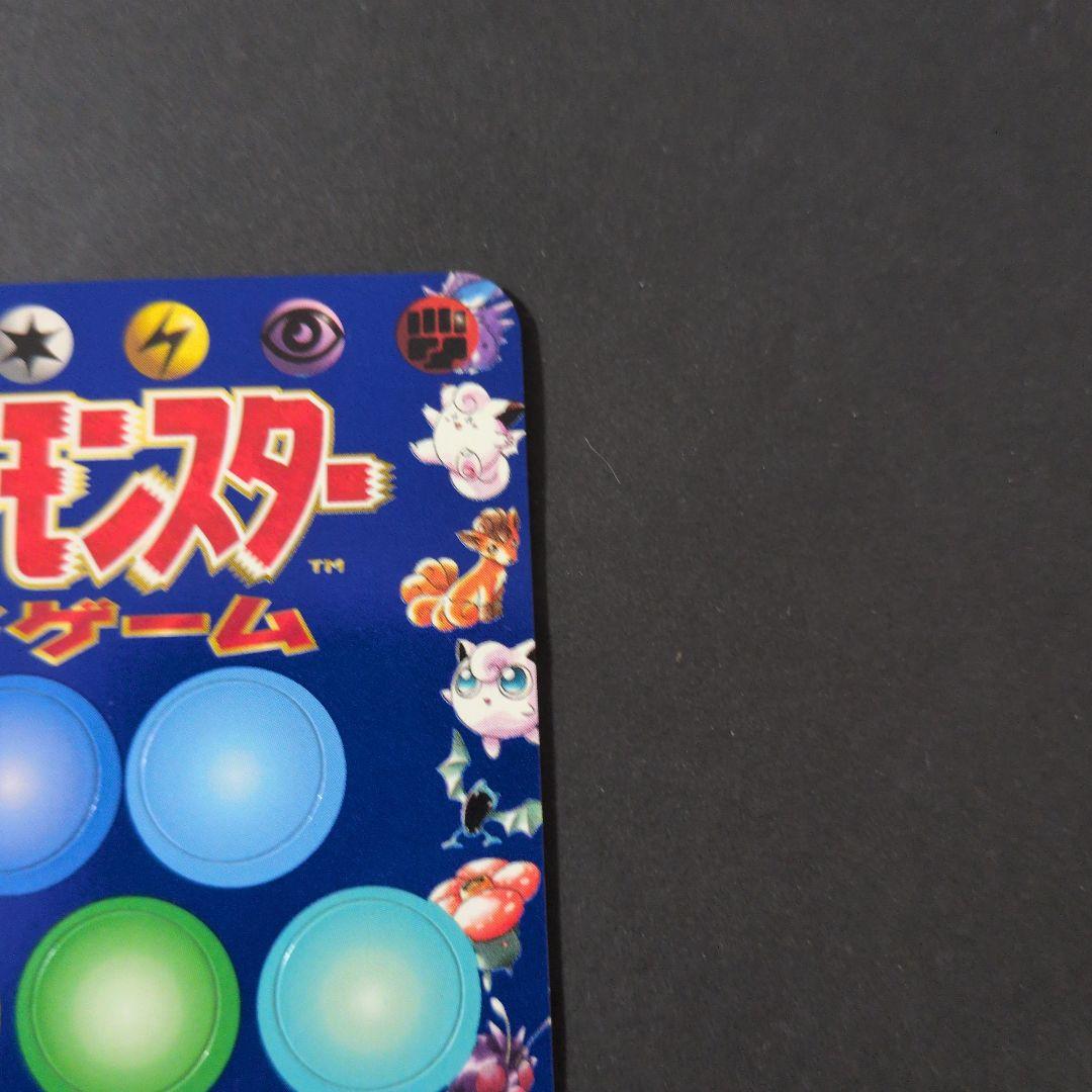 ポケットモンスターカードゲーム 拡張シート 旧裏 Pokemon 未剥がし