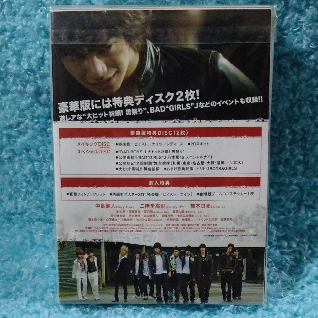 ジャニーズ BAD BOYS J ドラマ版・劇場版DVDセット - メルカリ