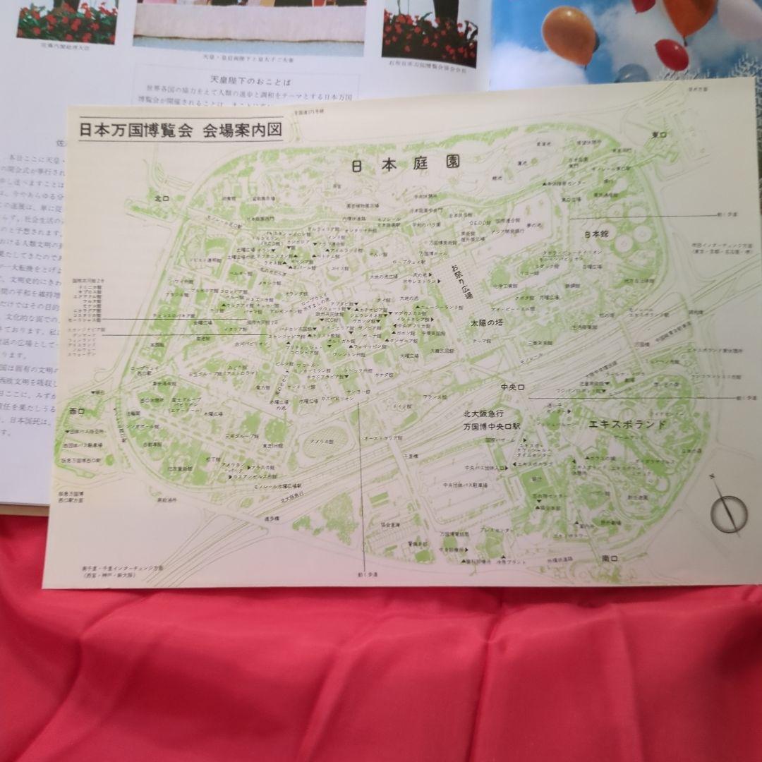 超レア☆ 日本万国博覧会 人類の進歩と調和 上下巻 - メルカリ