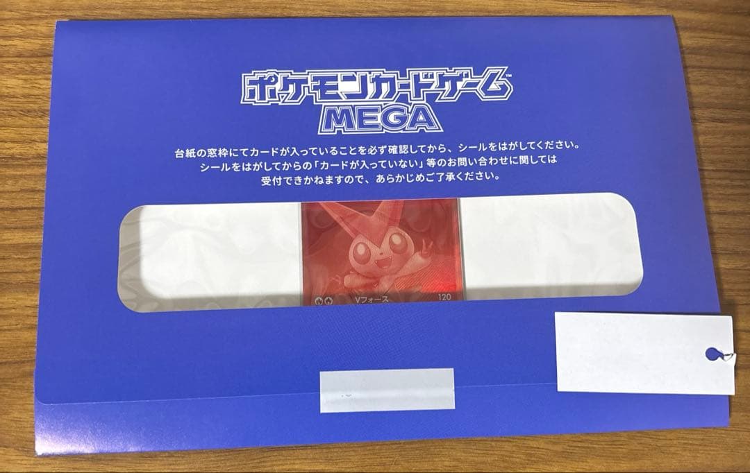 ポケモンカードゲーム 【未開封】ビクティニ BWR争奪戦 シリアル