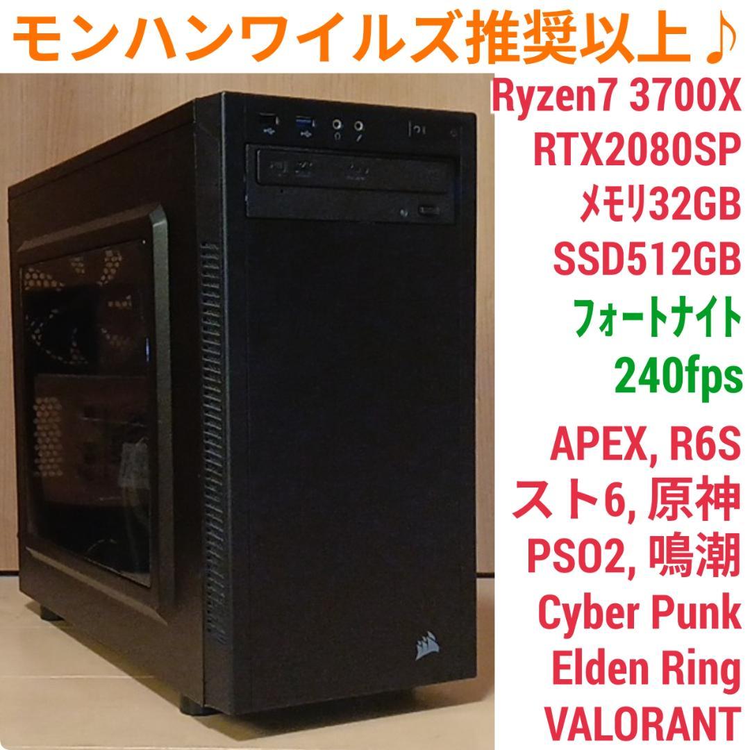 モンハンワイルズ推奨以上 爆速ゲーミングPC Ryzen7 RTX2080SP 徹底比較】モンスターハンターワイルズ向けゲーミングPCのおすすめ人気