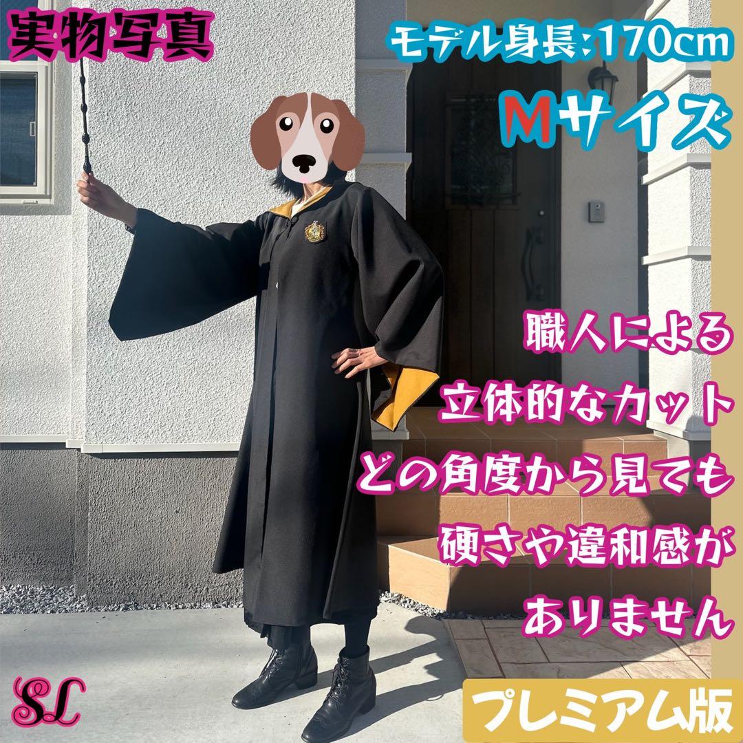 ハリーポッター ローブ ハッフルパフ ローブ ネクタイセット スタジオ