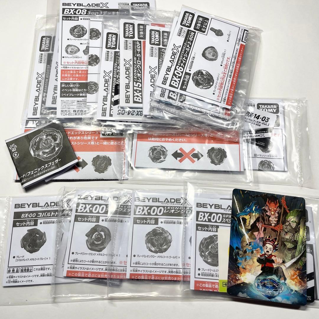 ベイブレードx まとめ売りベイバトルパスセット - メルカリ