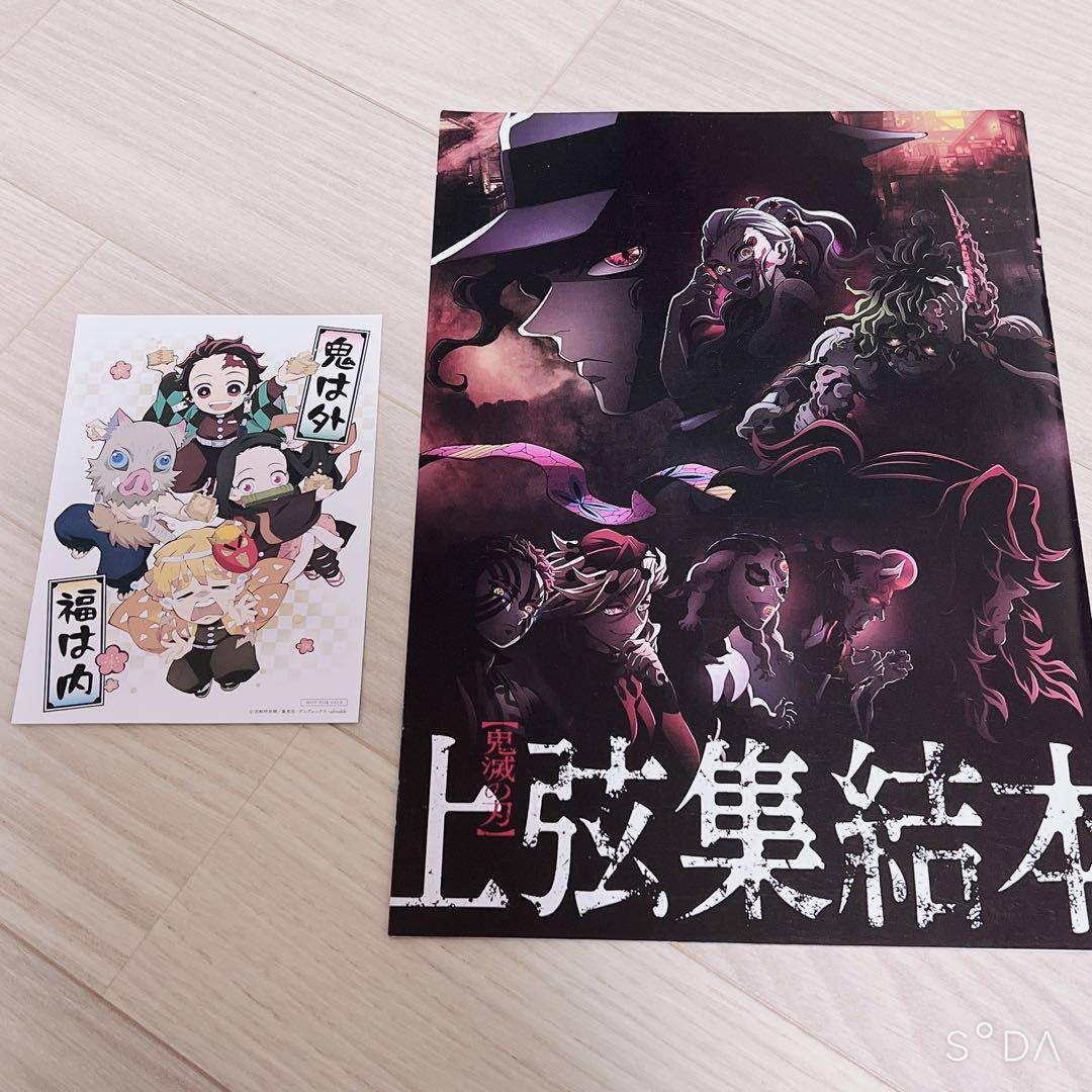 即購入可能】鬼滅の刃 特典 上弦 - メルカリ
