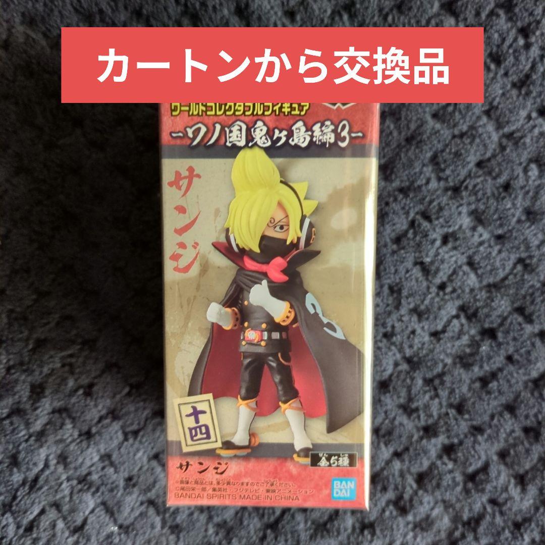 ワンピース コレクタブル フィギュア サンジ ワーコレ ドラゴンボール