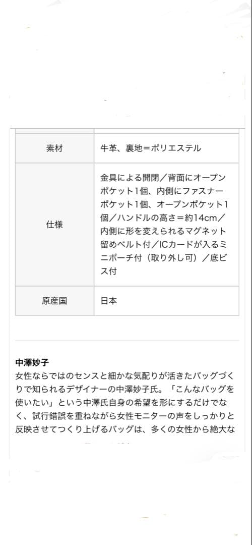 中澤妙子 本革 ハンドバッグ 未使用 - メルカリ
