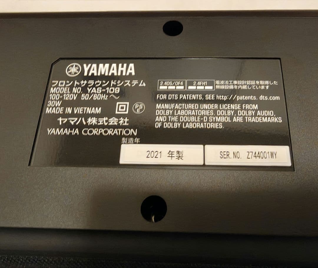 YAMAHA サウンドバー YAS-109 フロントサラウンドシステム　ヤマハ YAS-109 - Overview - Sound Bars - Home Audio - Products - Yamaha USA