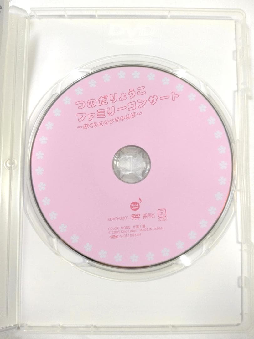 つのだりょうこ ファミリーコンサート ぼくらのサクラひろば うたの
