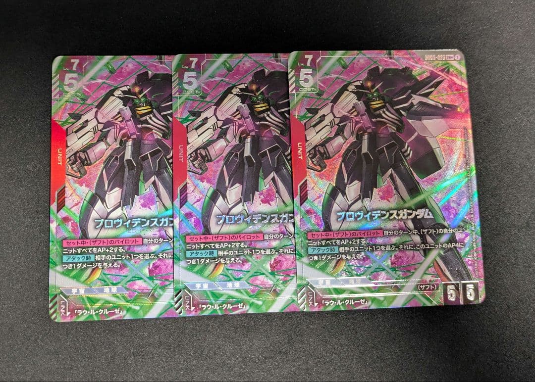 【匿名配送】ガンダムカードゲーム プロヴィデンスガンダム LR+ パラレル 3枚 プロヴィデンスガンダム LR+ パラレル ガンダムカードゲーム - メルカリ