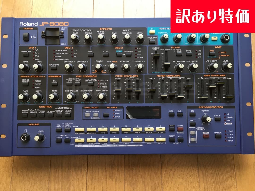 訳あり) Roland JP-8080 (MIDI音源) - メルカリ